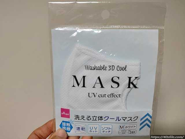 ダイソー等100均の洗えるマスクが100円で サイズは デニムもあり 40 S File ドットコム