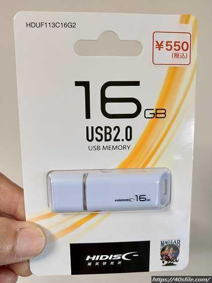 Usbメモリは100均 ダイソー キャンドゥ で買える キャップ付き 容量16gb 40 S File ドットコム